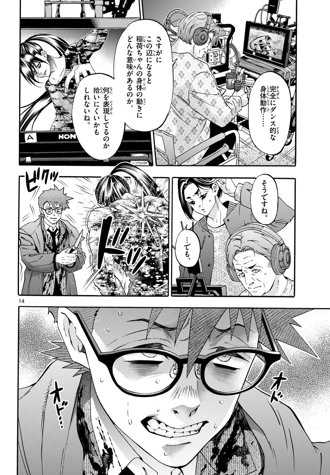 Page 14