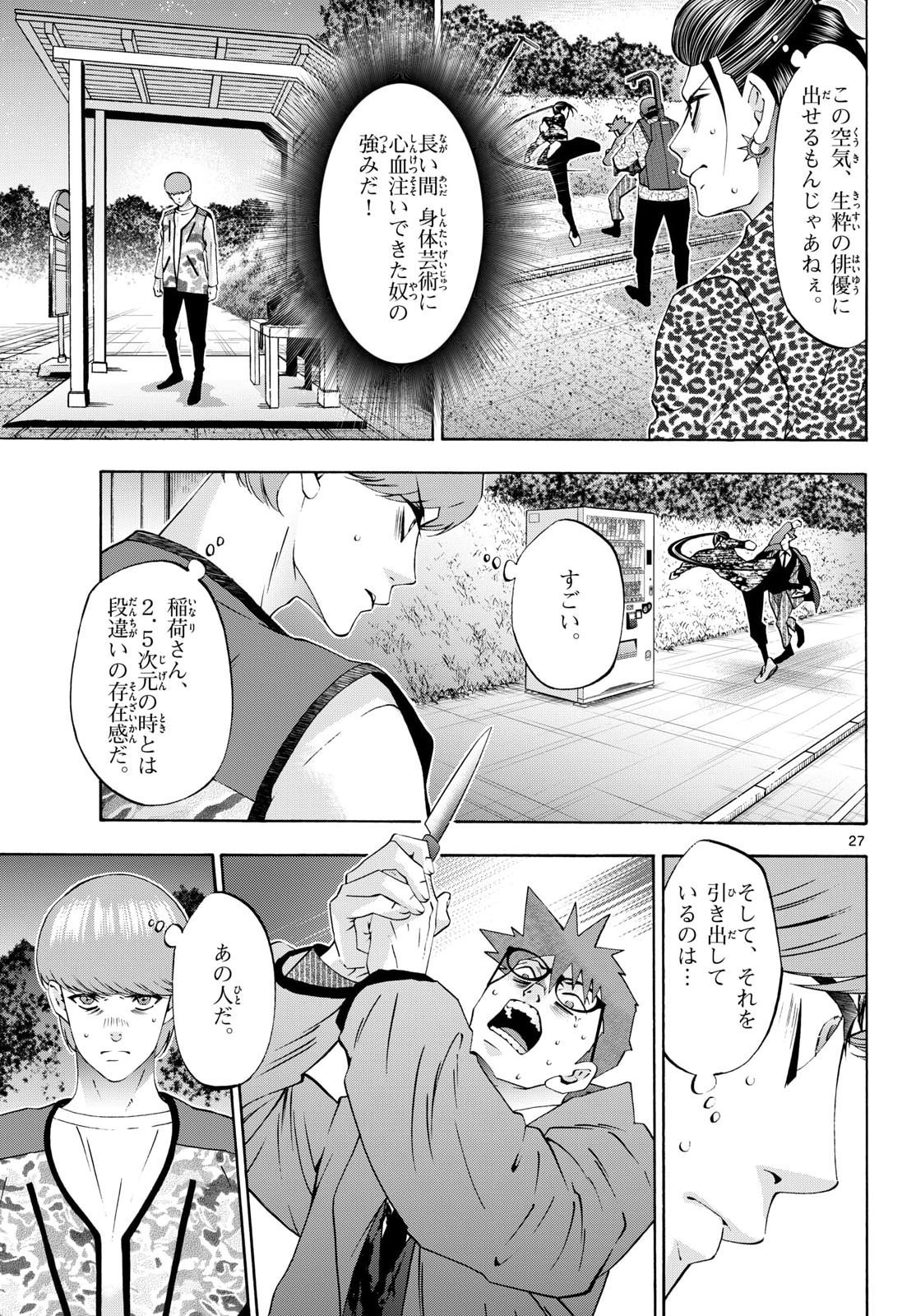Page 27