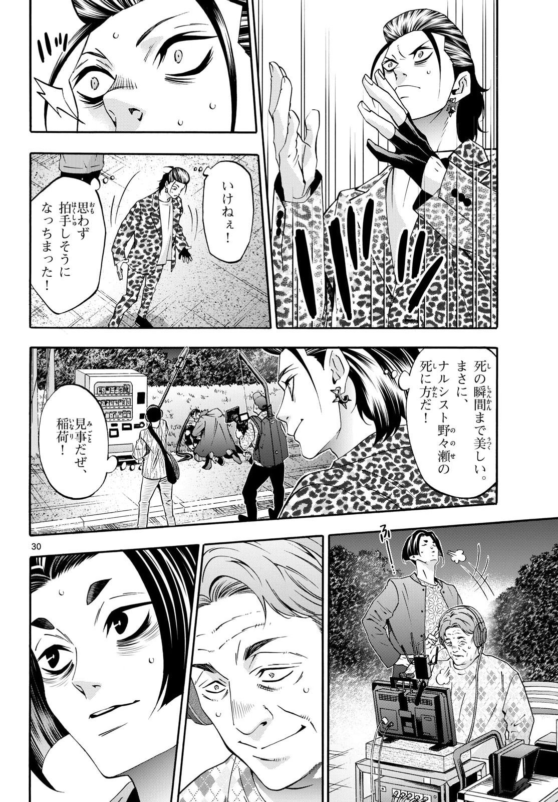 Page 30