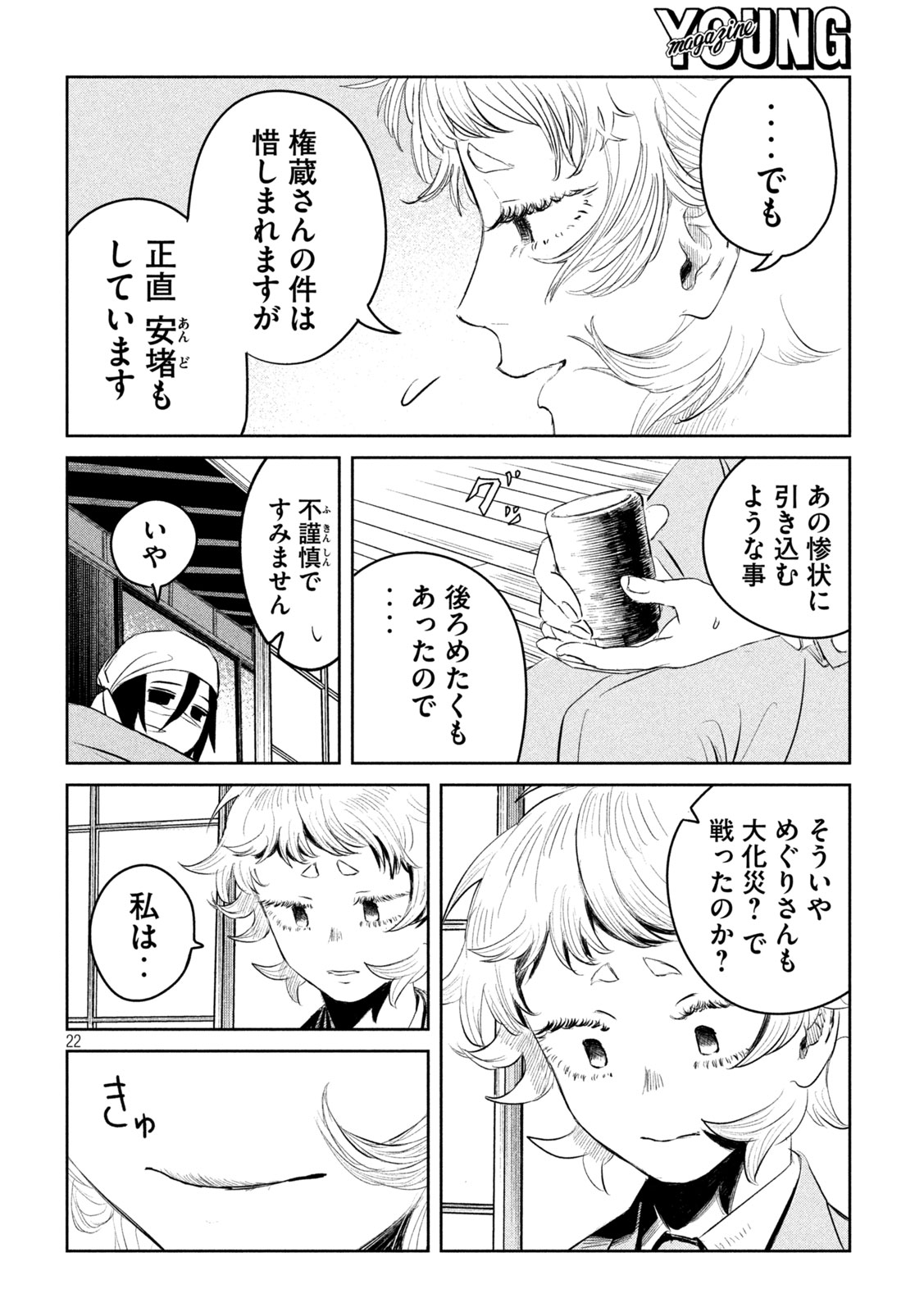 Page 22
