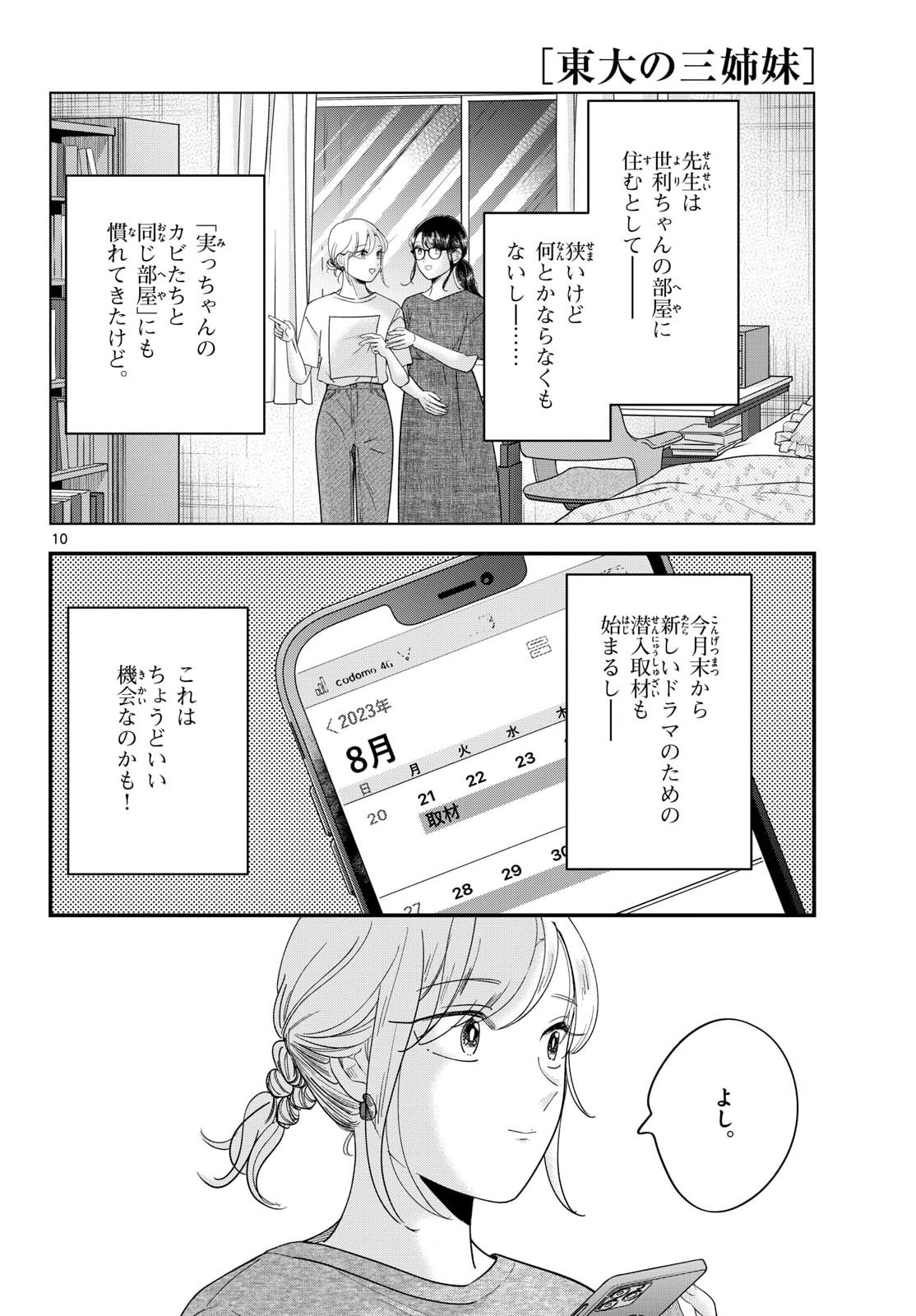 Page 10