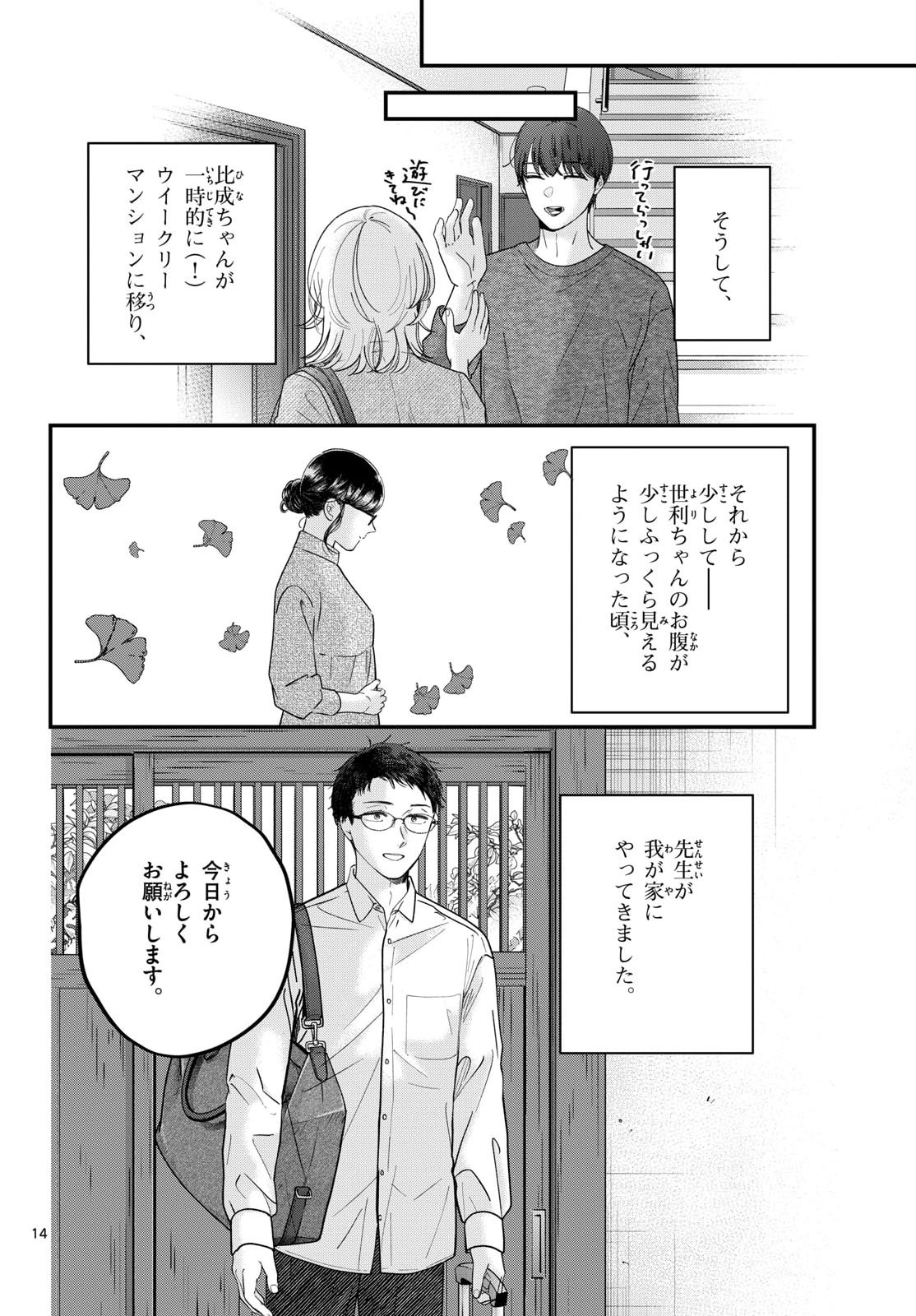 Page 14