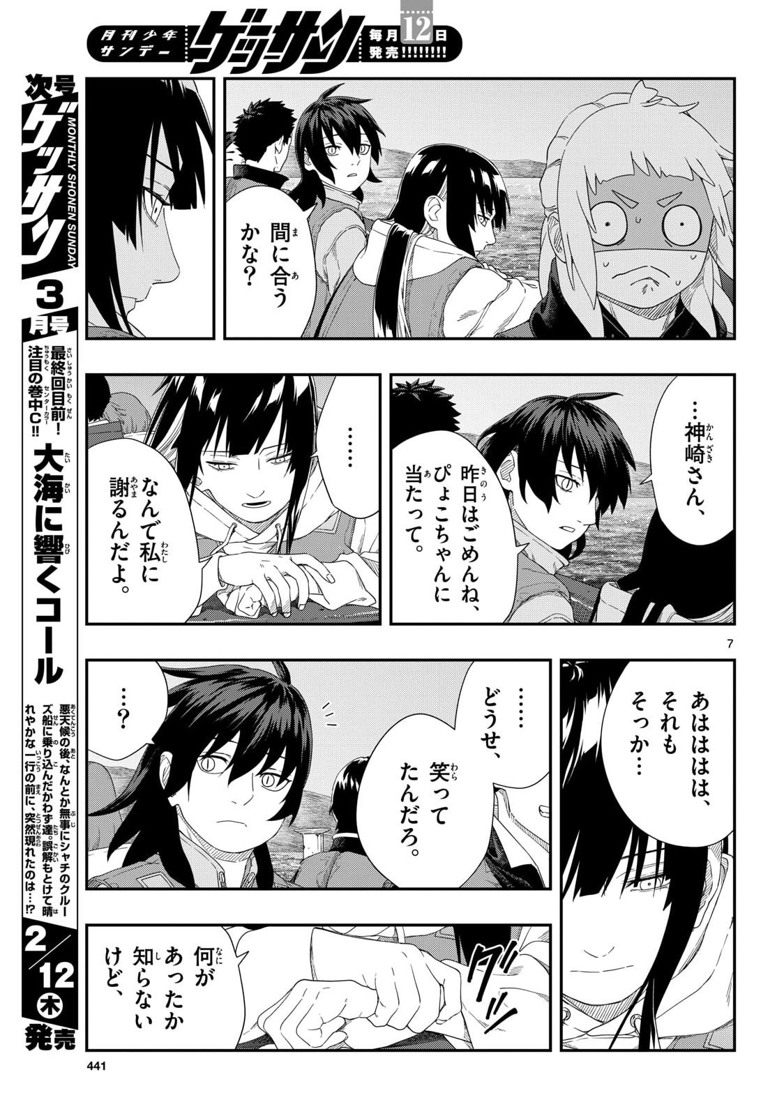Page 7