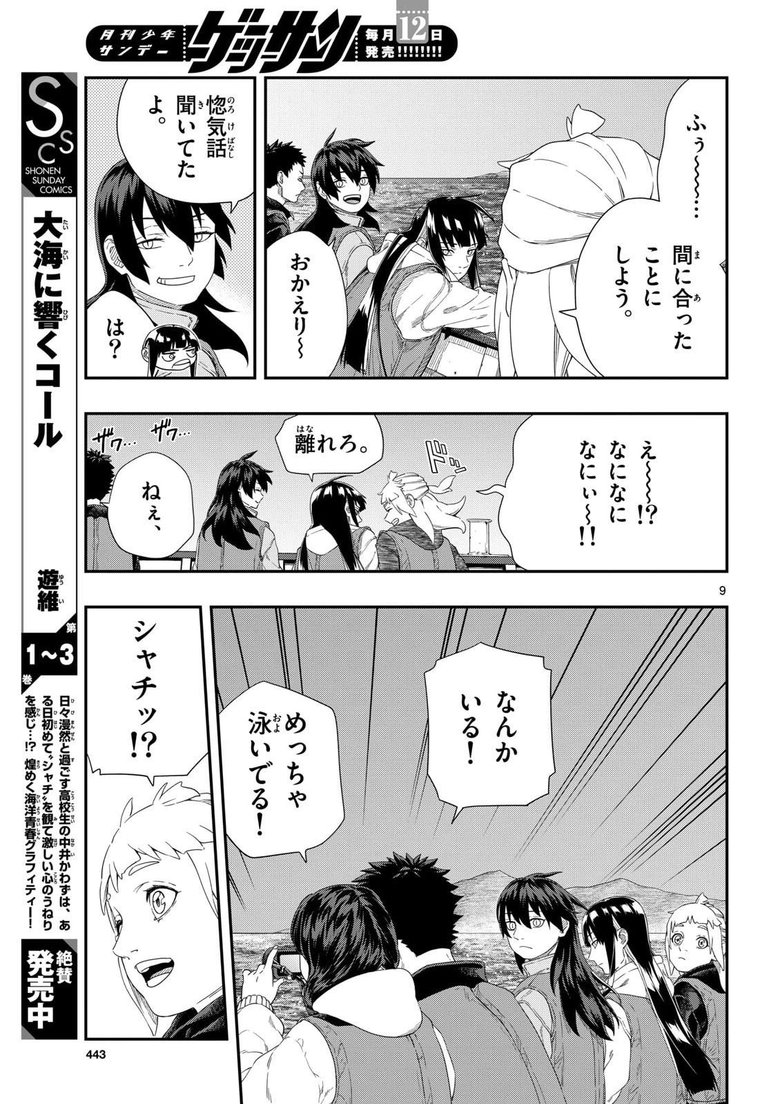 Page 9
