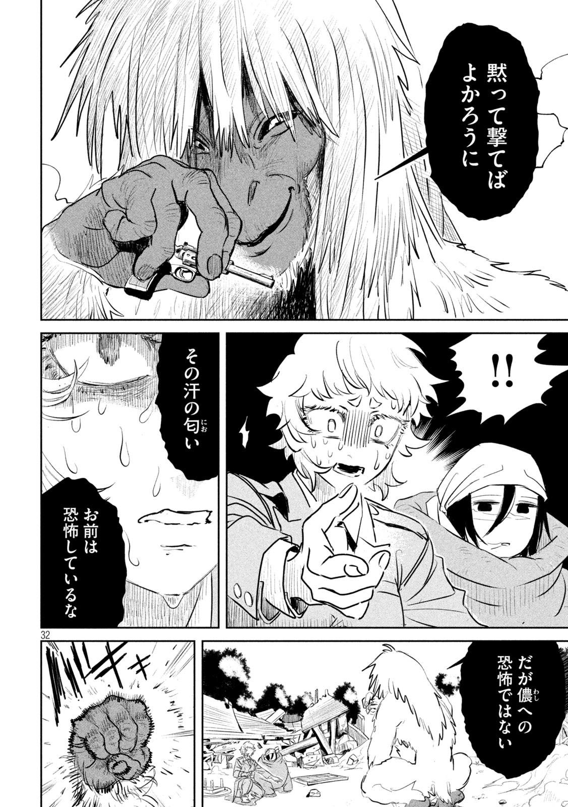 Page 32
