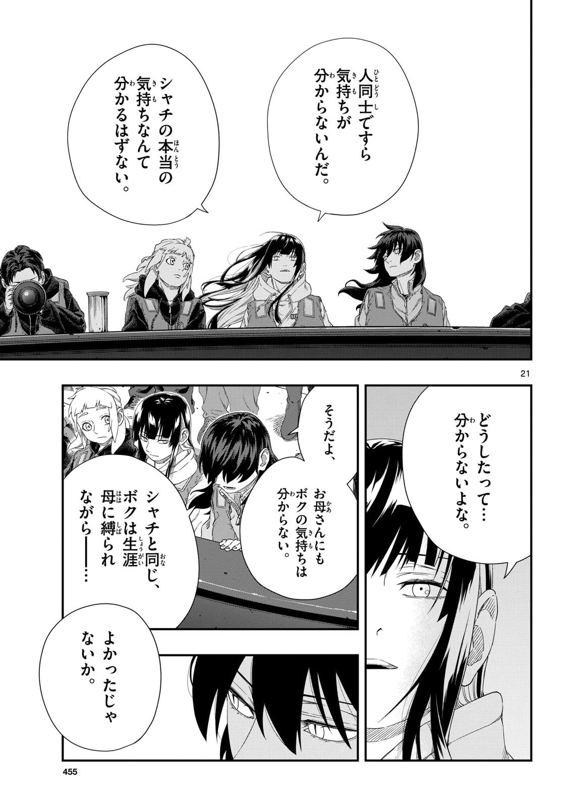 Page 21