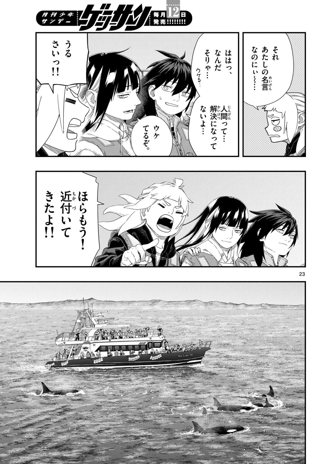 Page 23