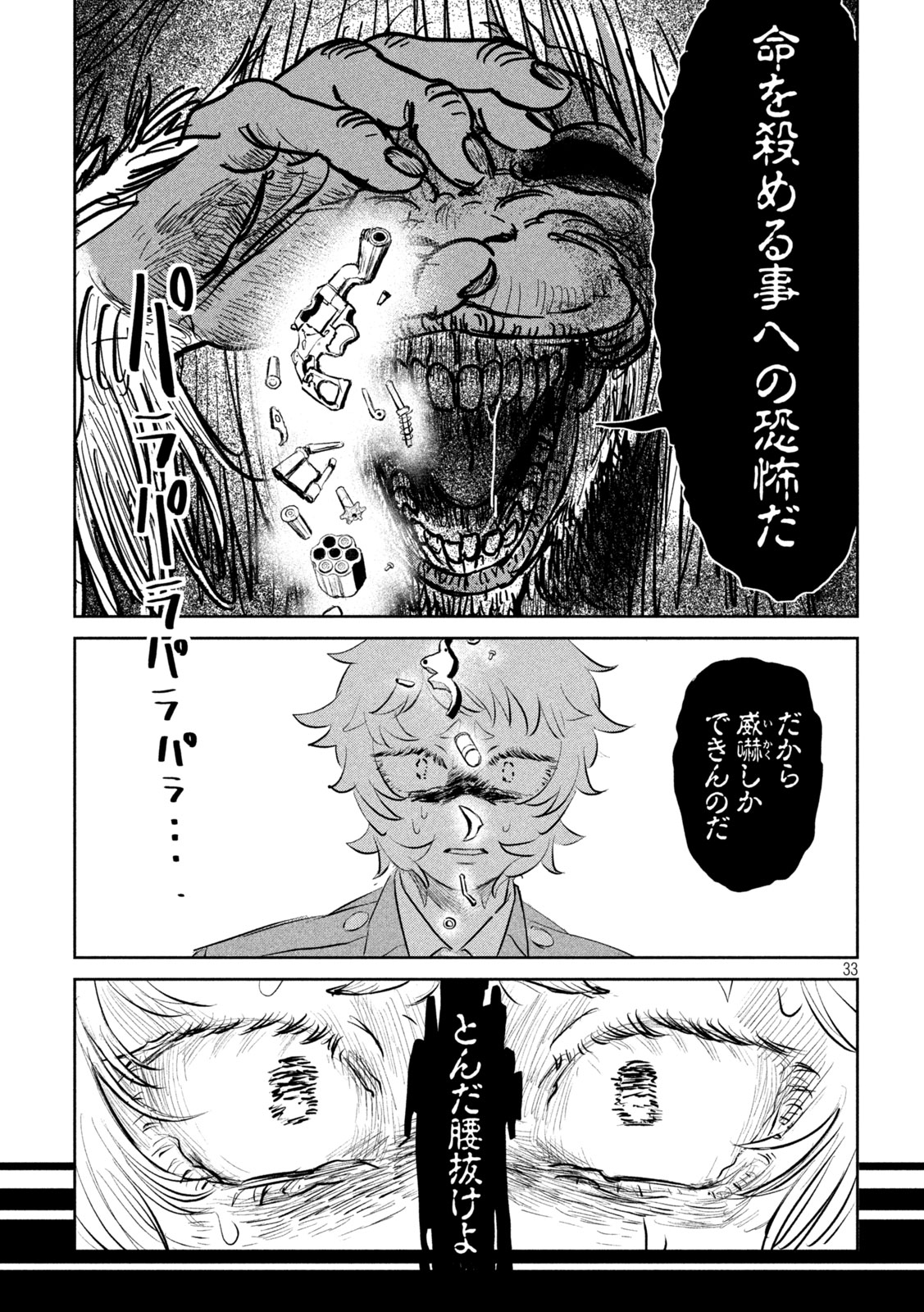 Page 33