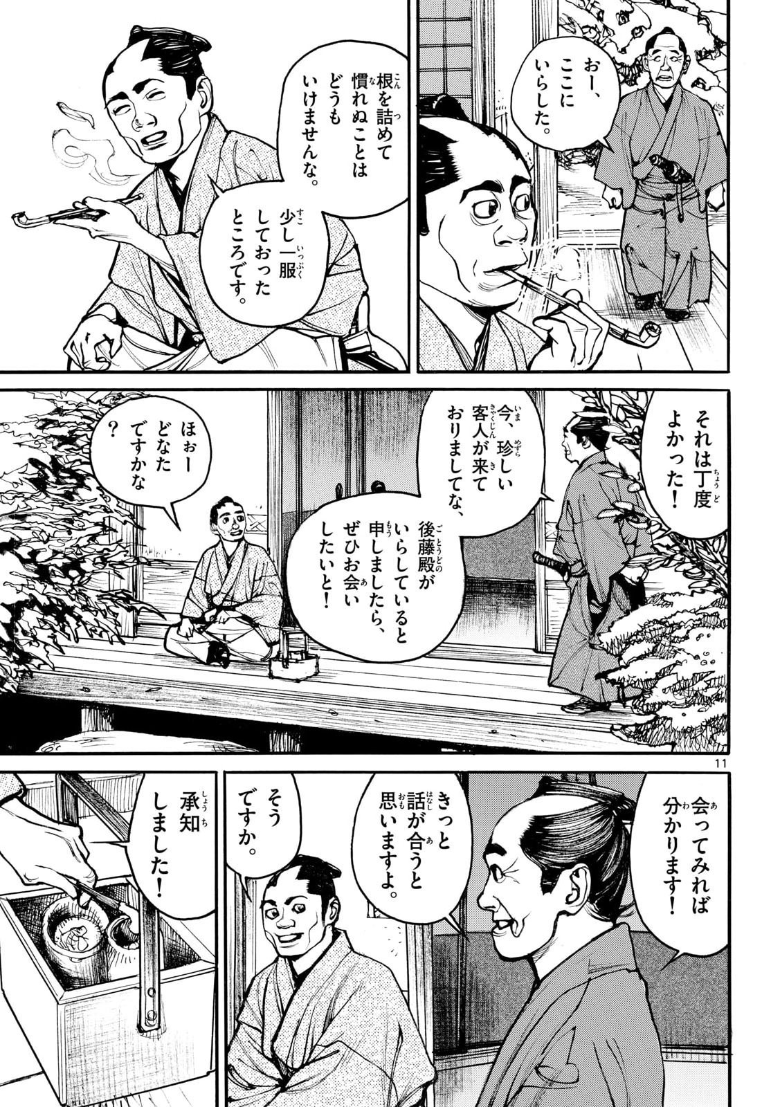 Page 11