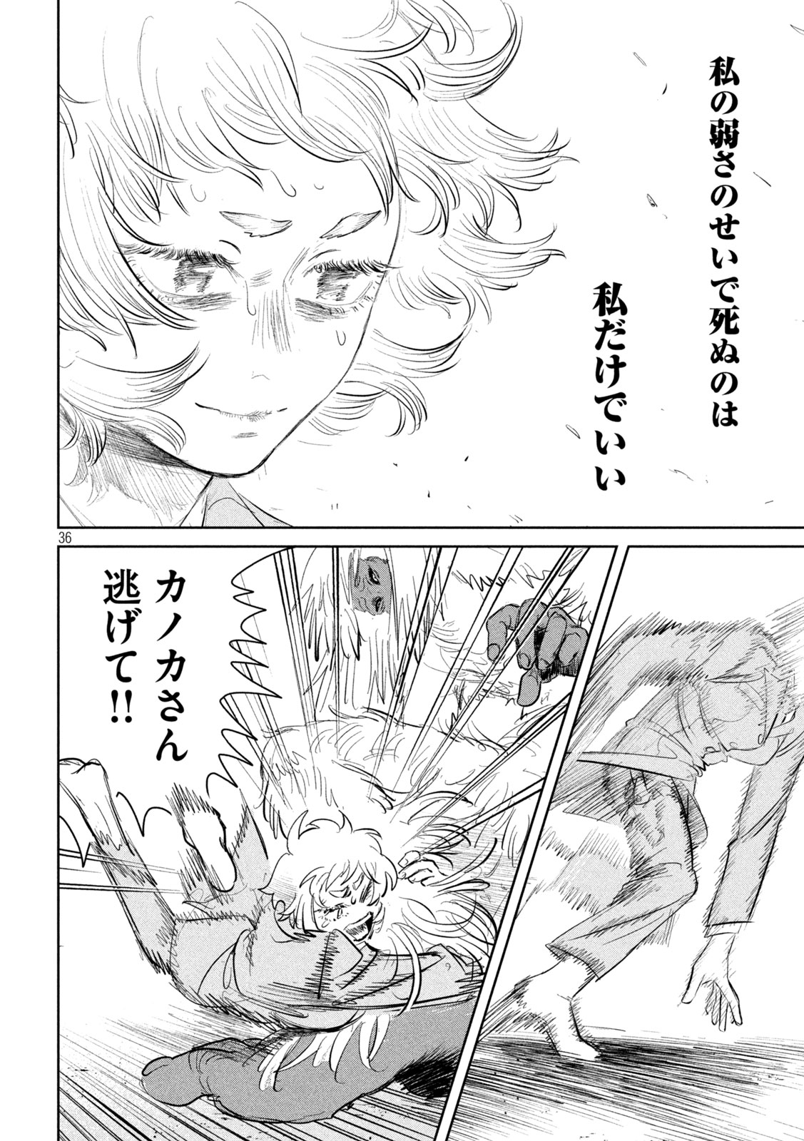 Page 36