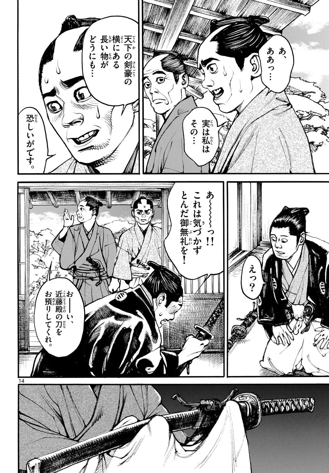 Page 14