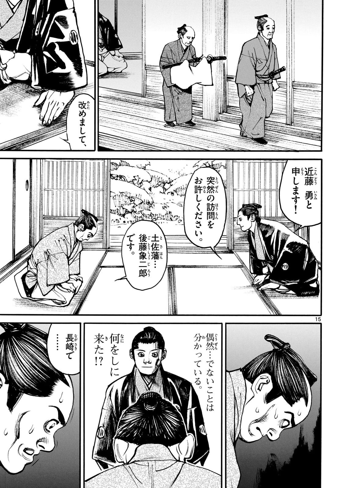 Page 15