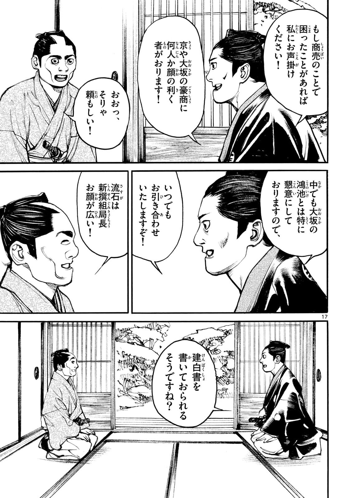 Page 17
