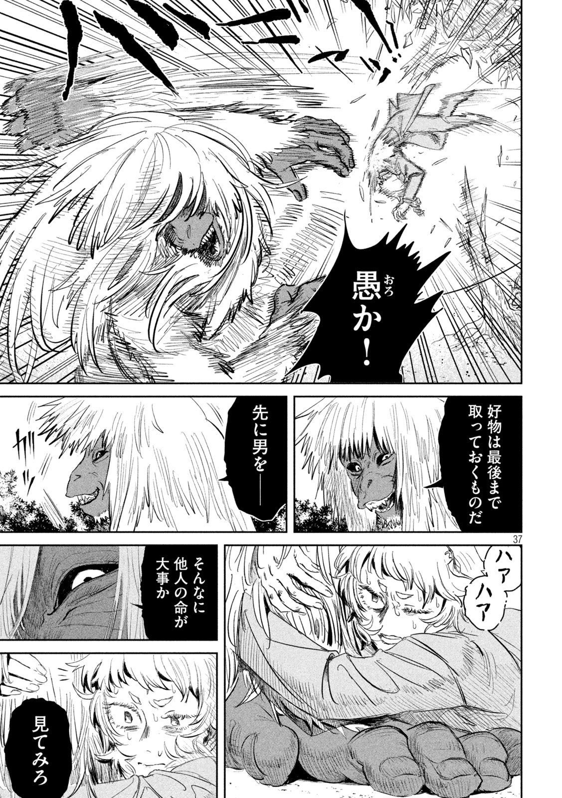 Page 37