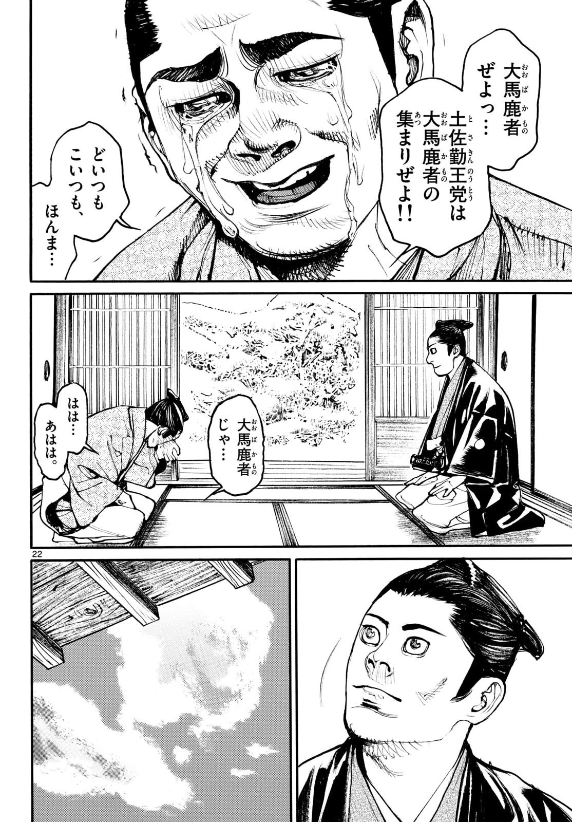 Page 22