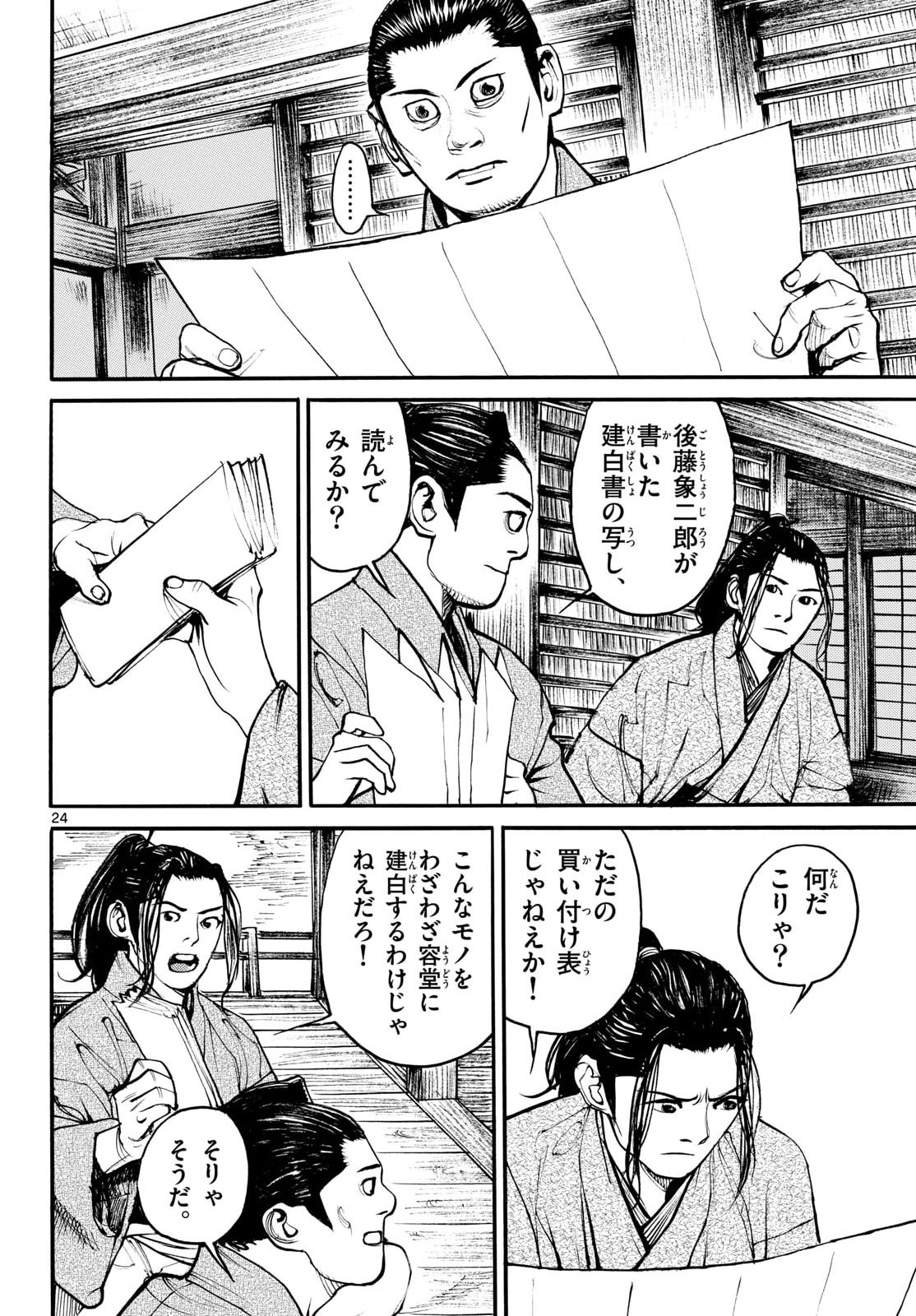 Page 24