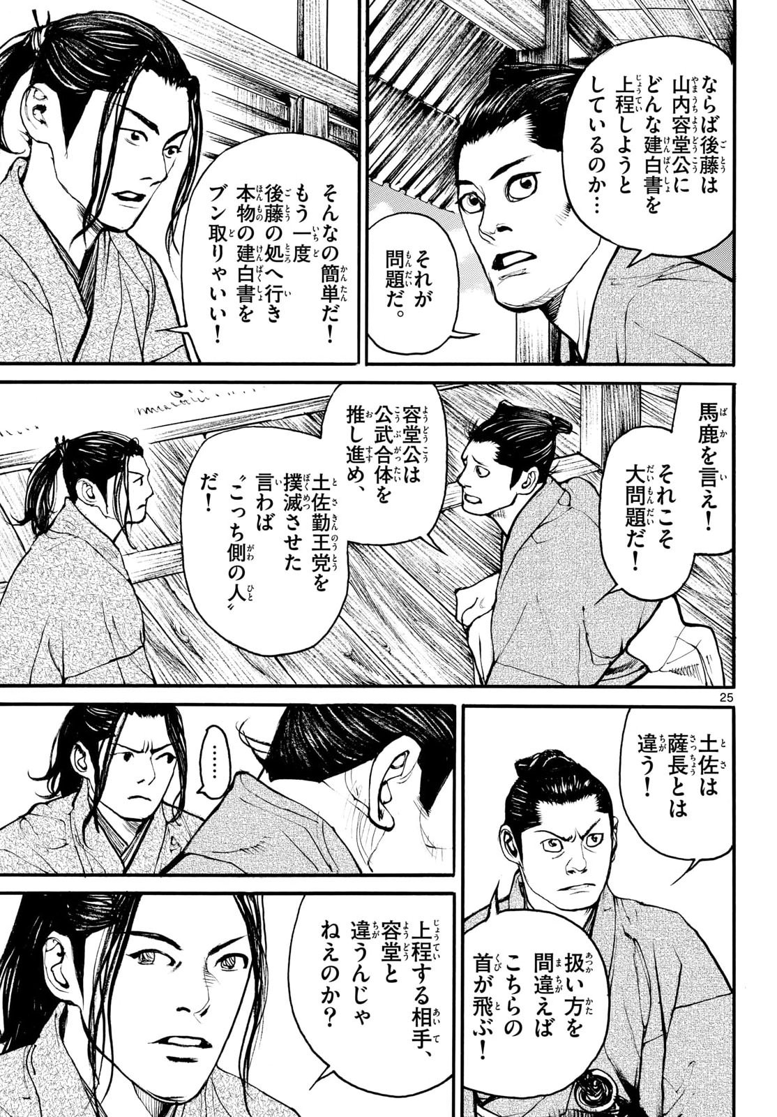 Page 25
