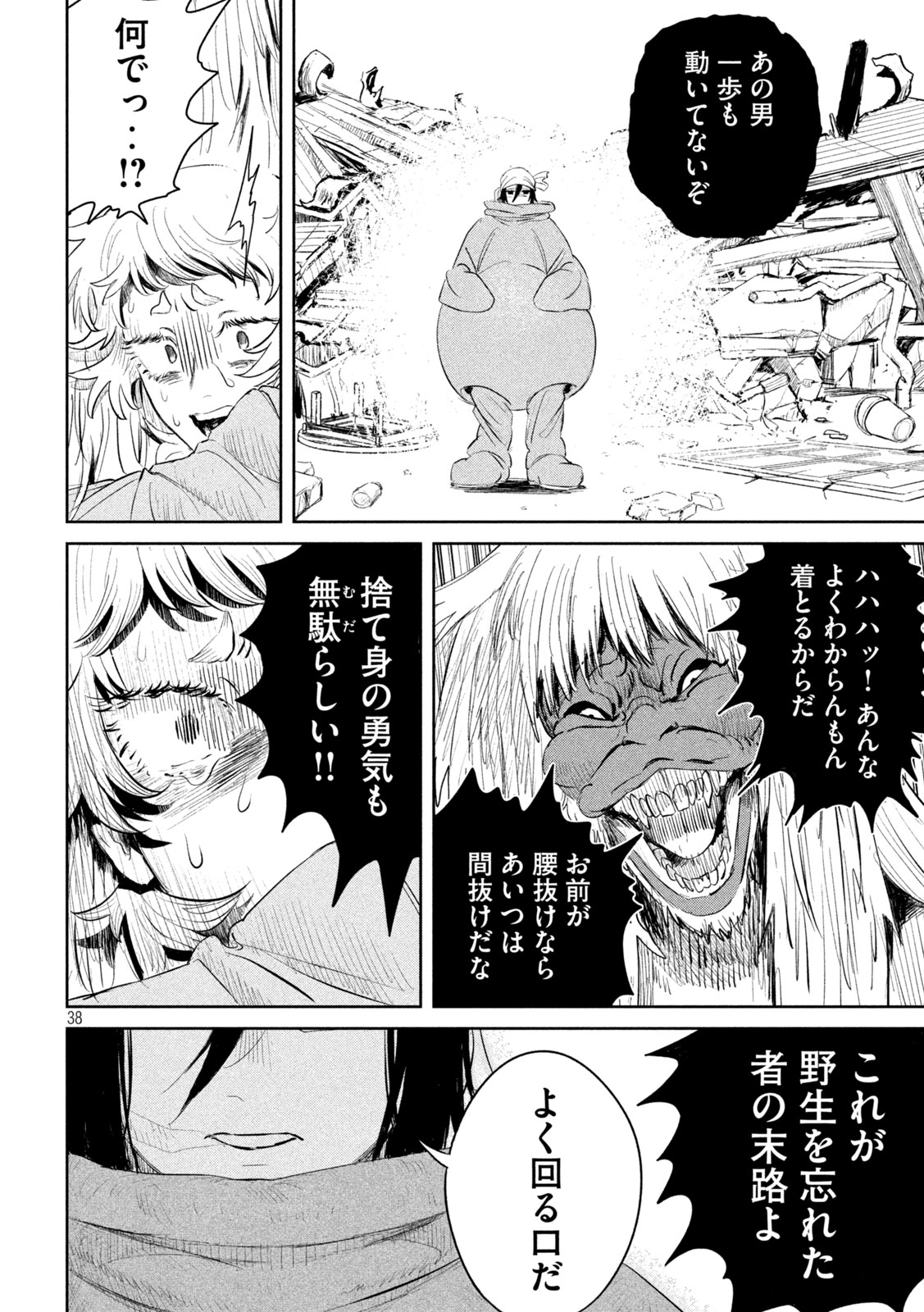 Page 38