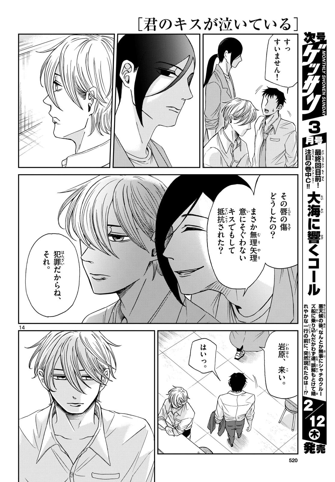 Page 14