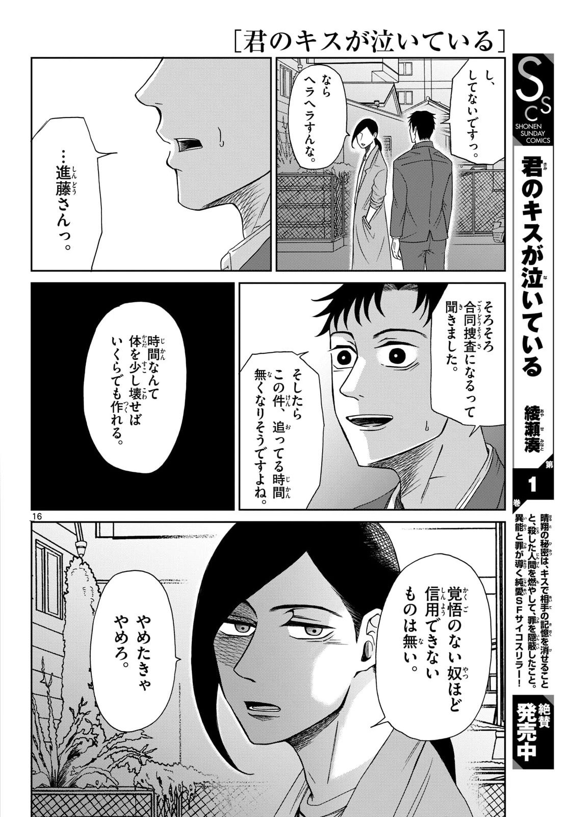 Page 16