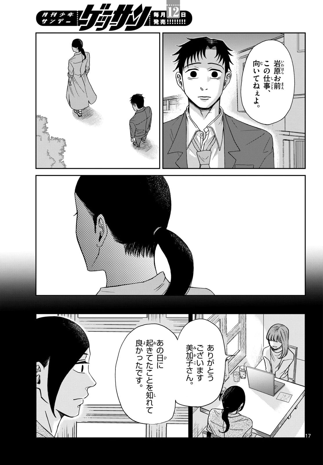 Page 17