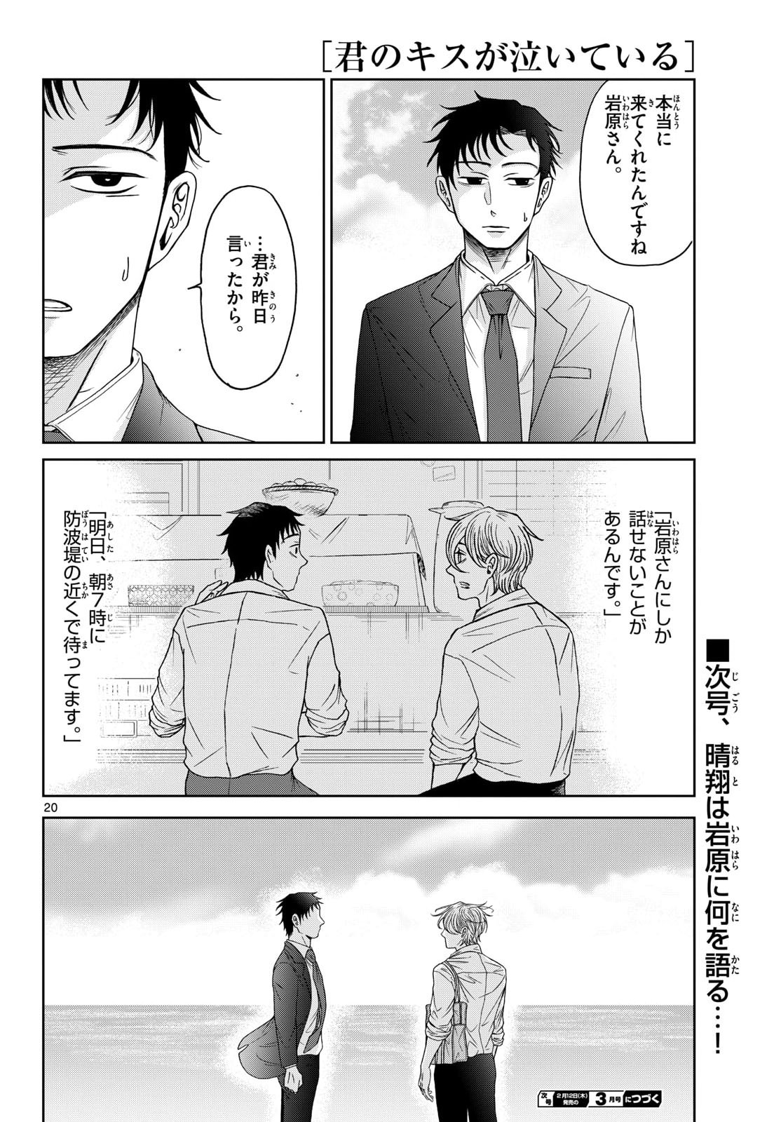 Page 20