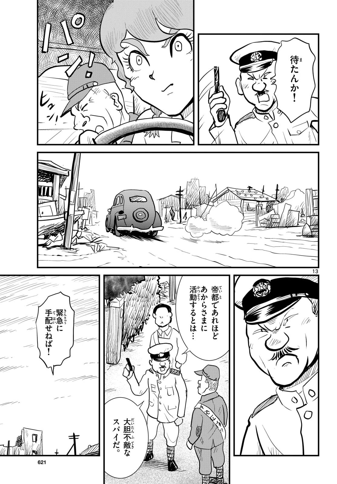 Page 13