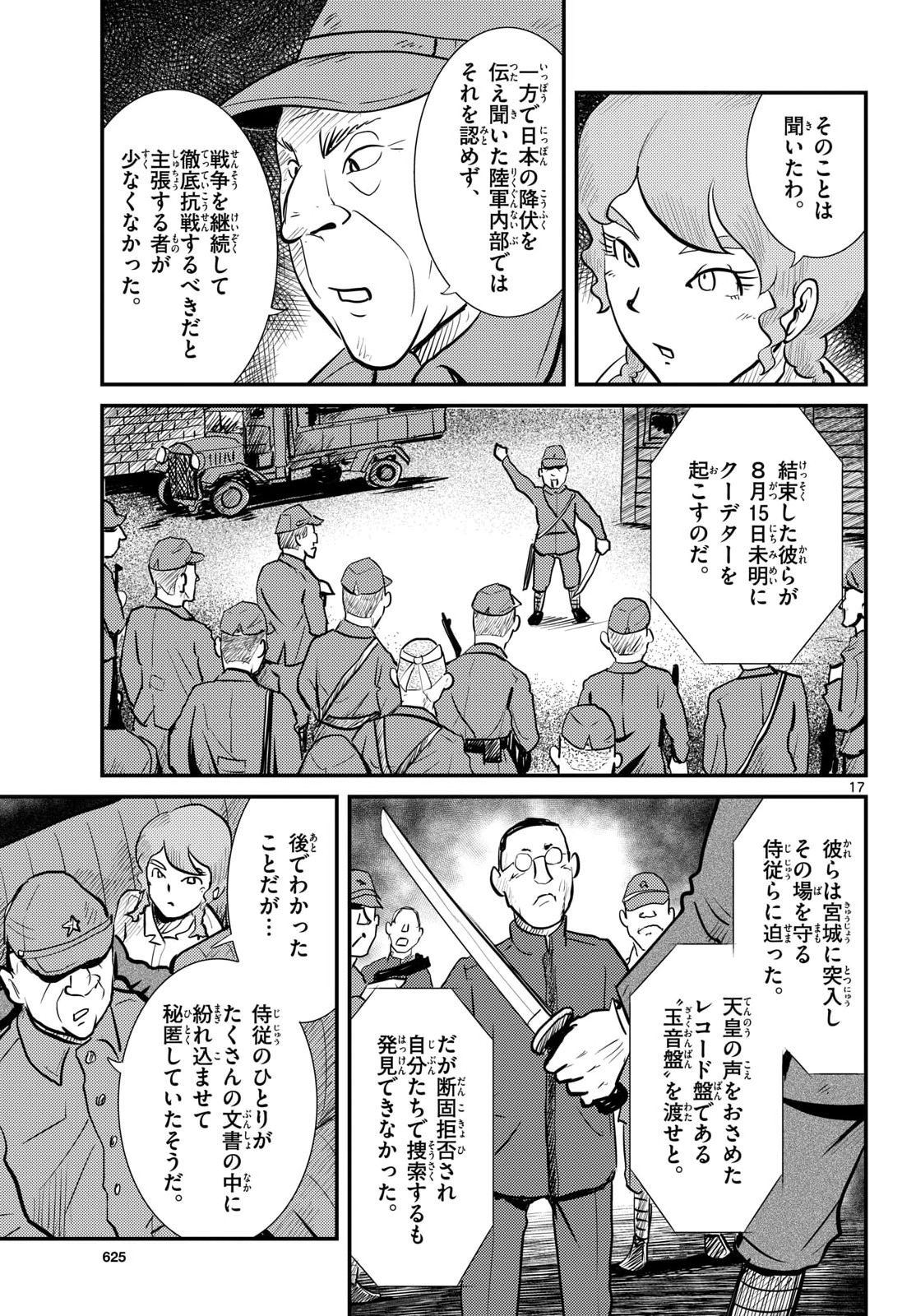 Page 17