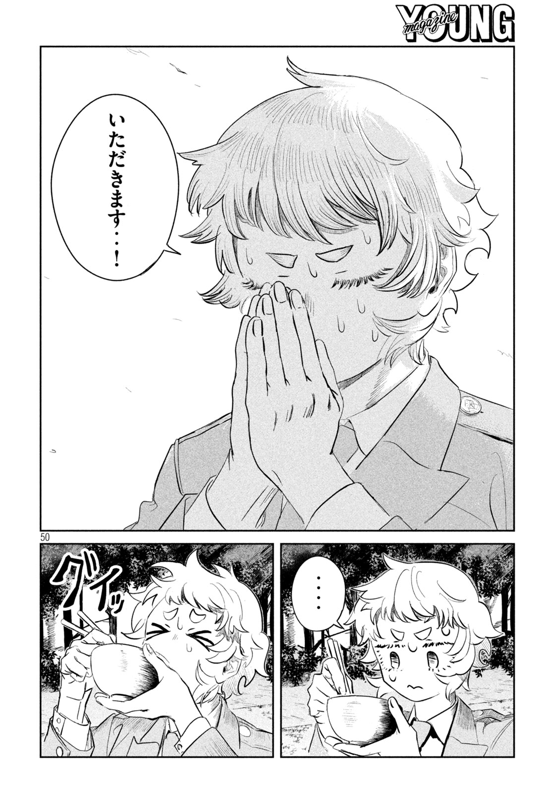 Page 50