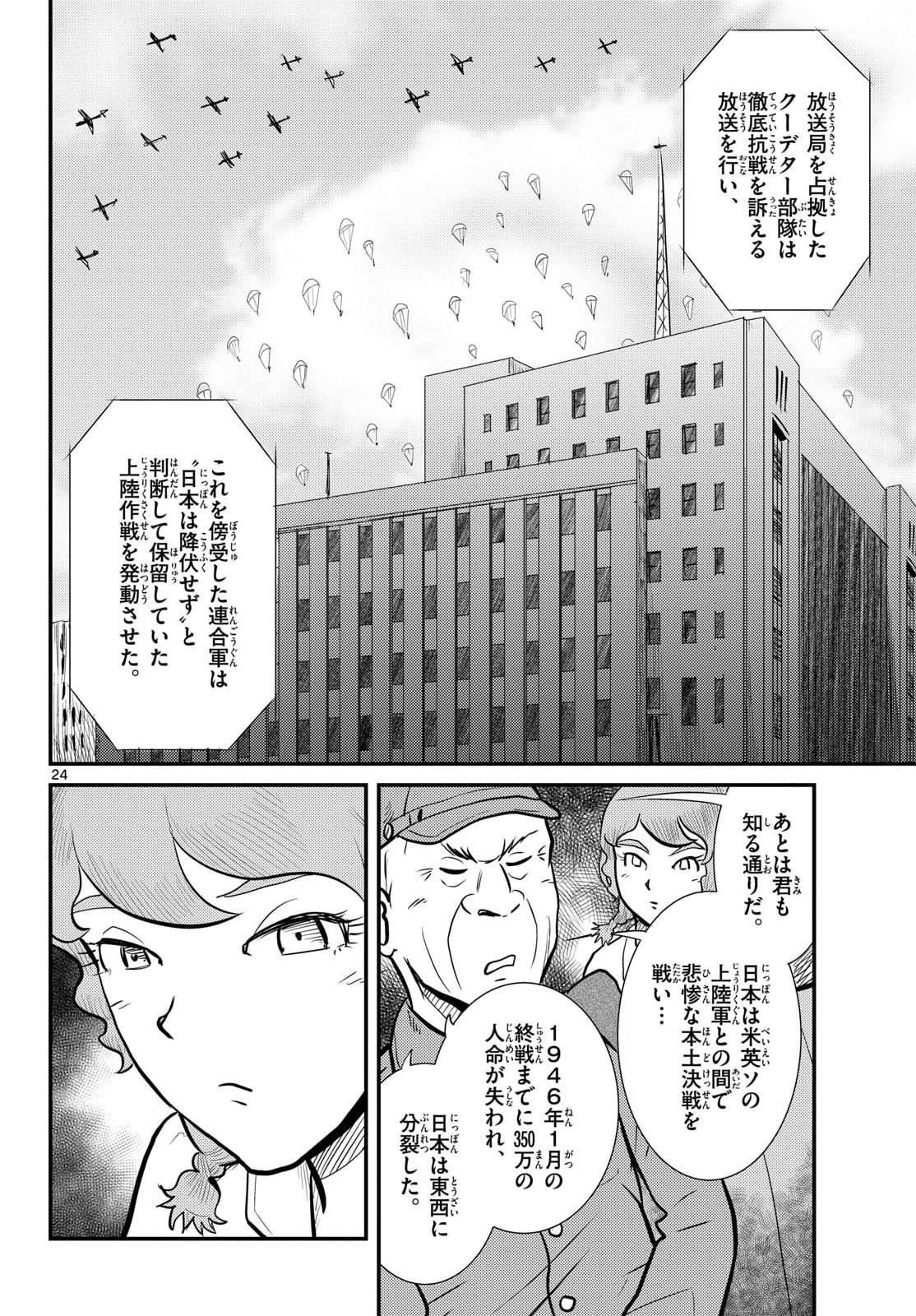 Page 24