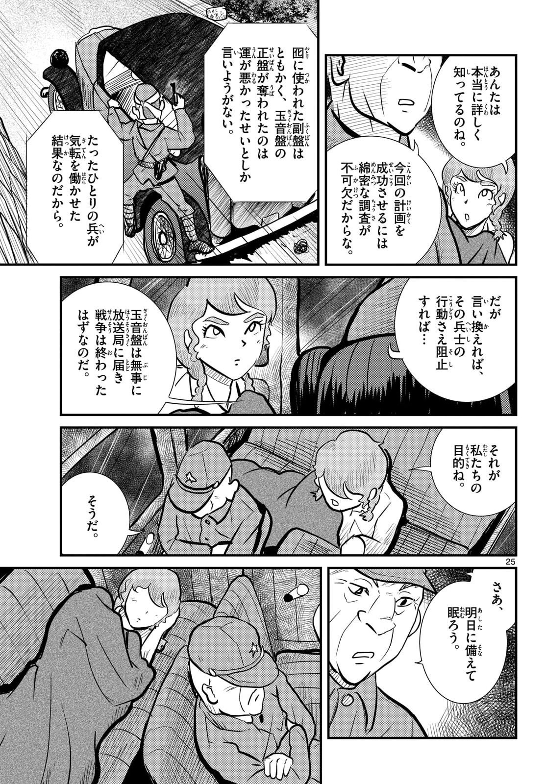 Page 25
