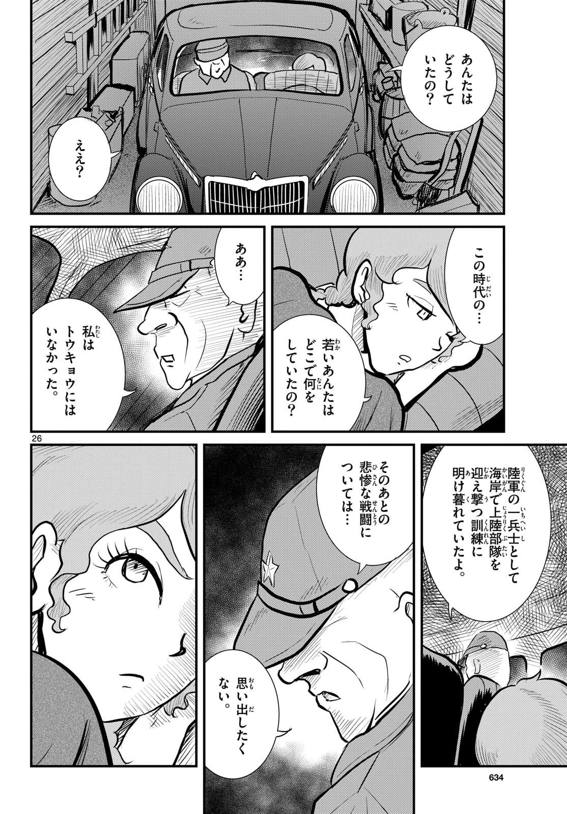 Page 26