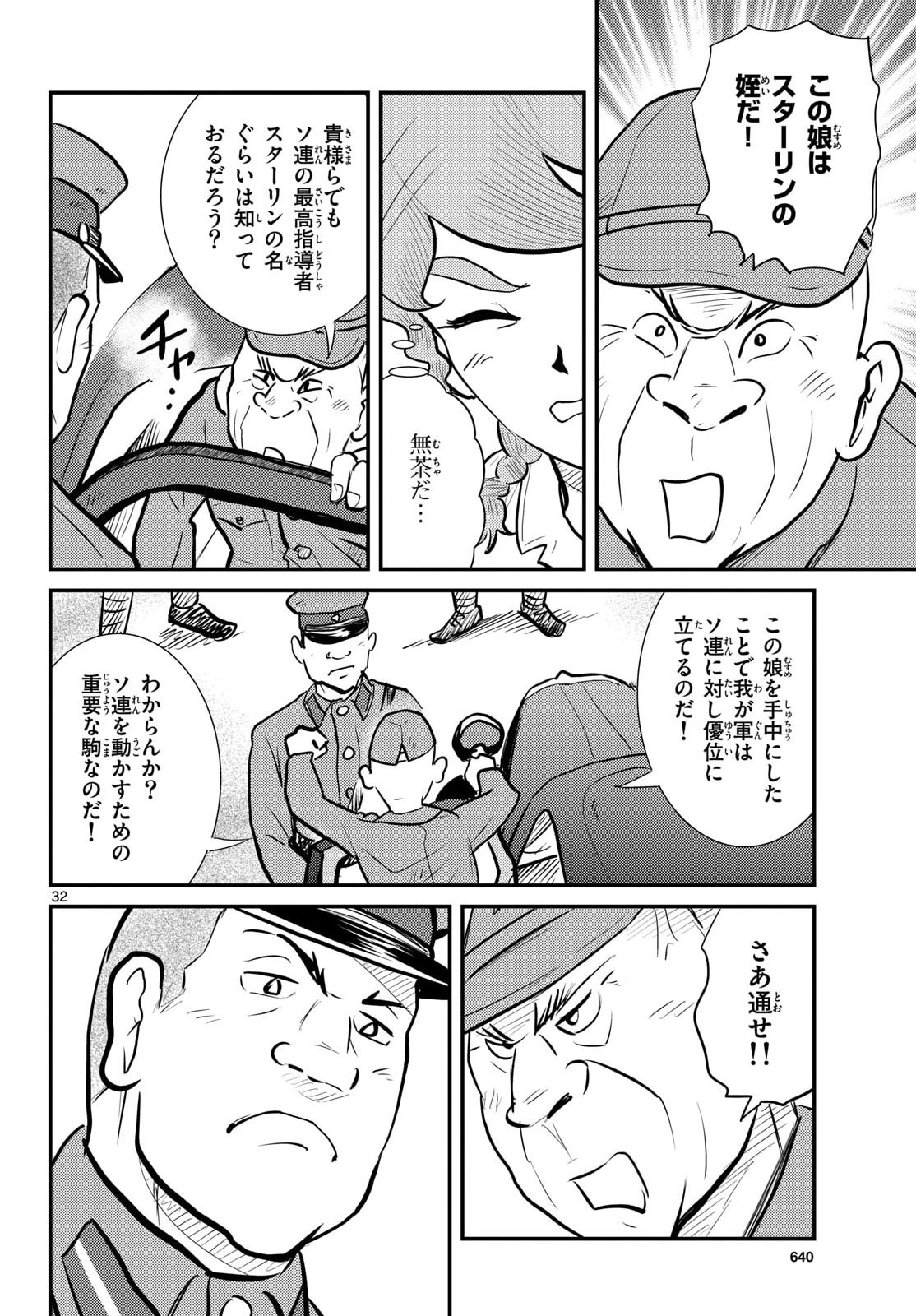 Page 32
