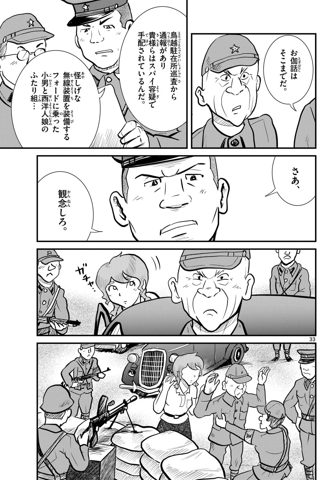 Page 33