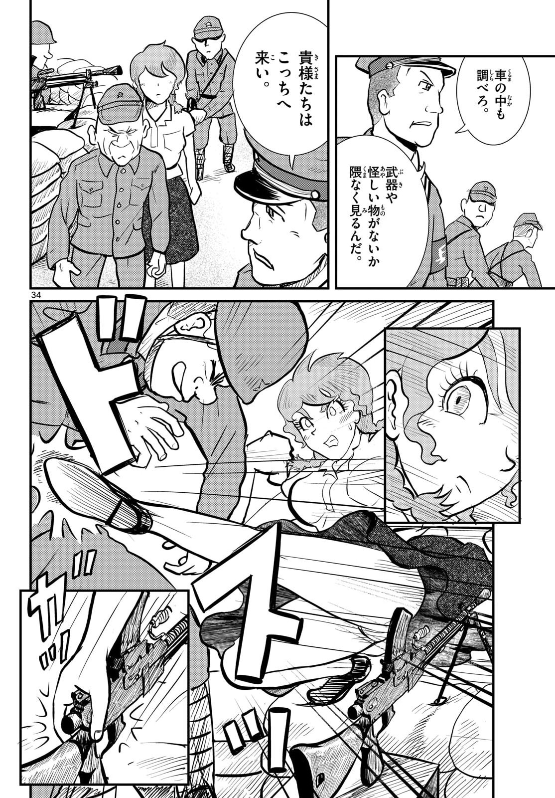 Page 34