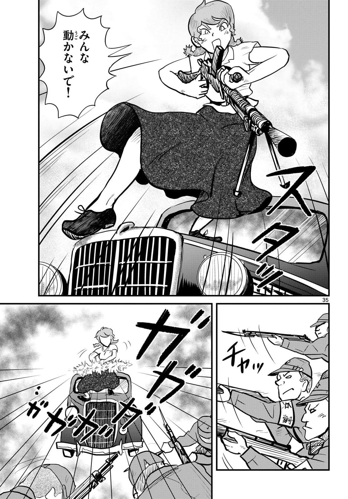 Page 35