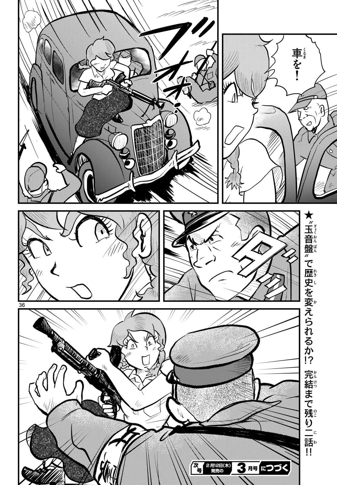 Page 36