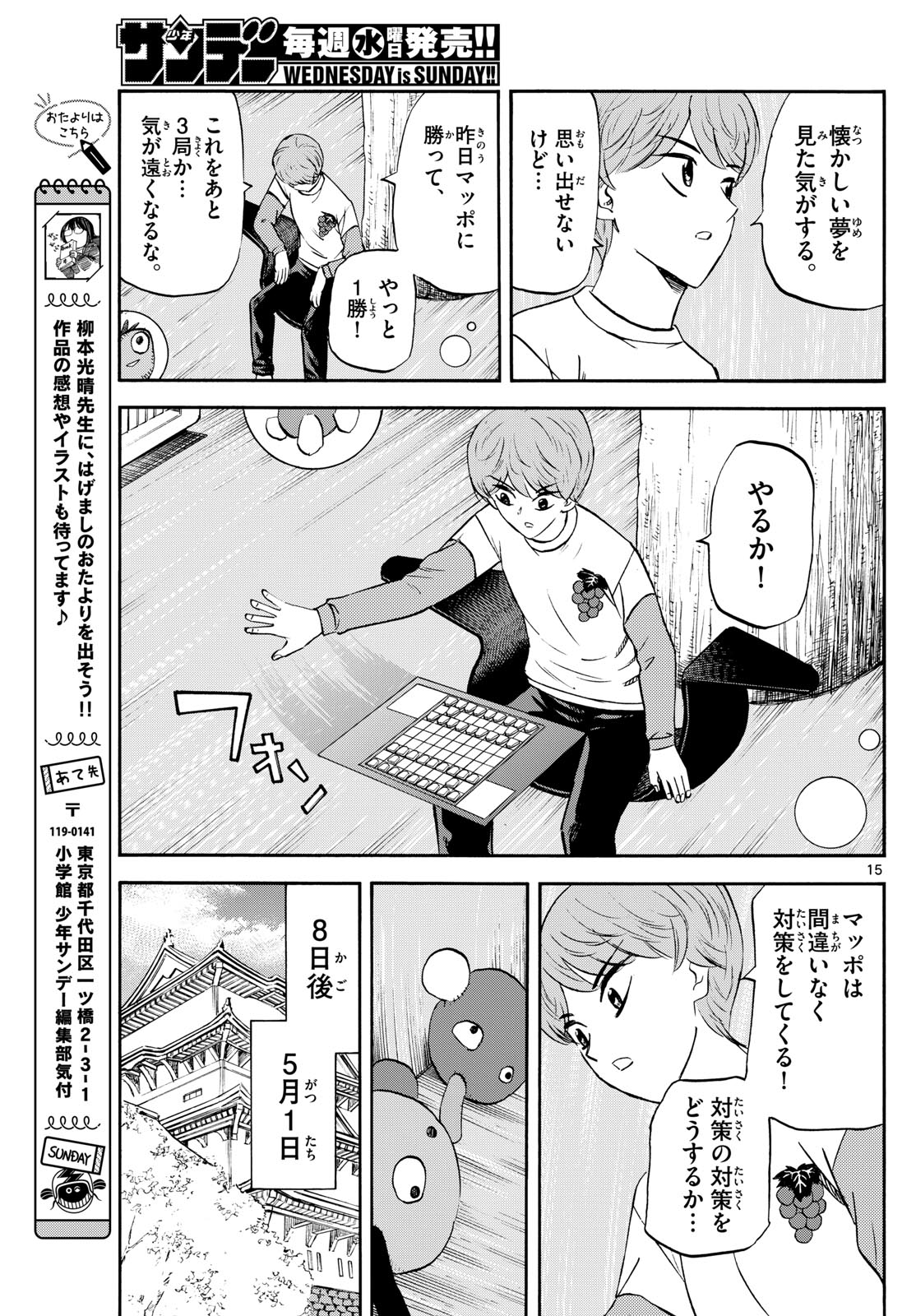 Page 15