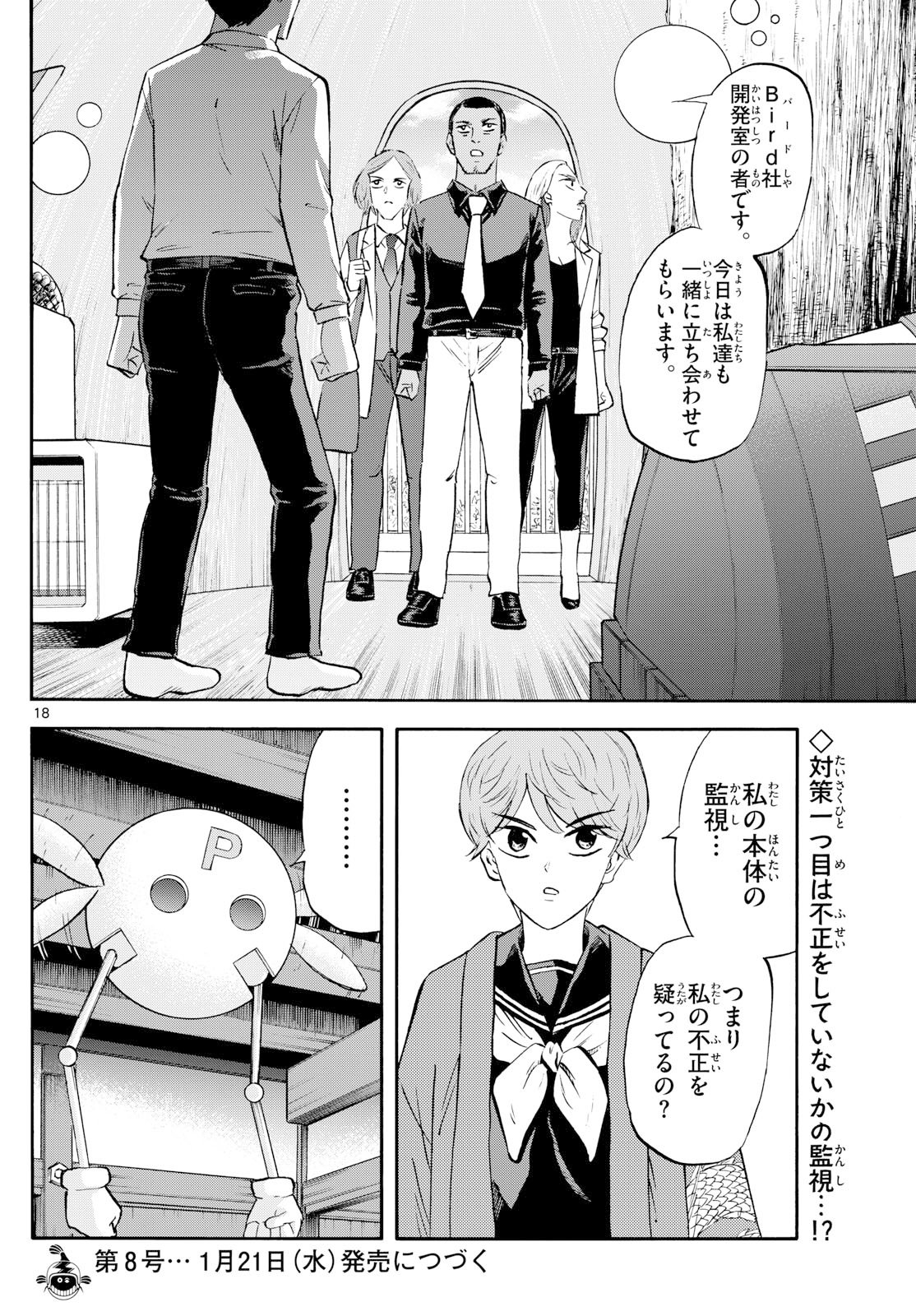 Page 18