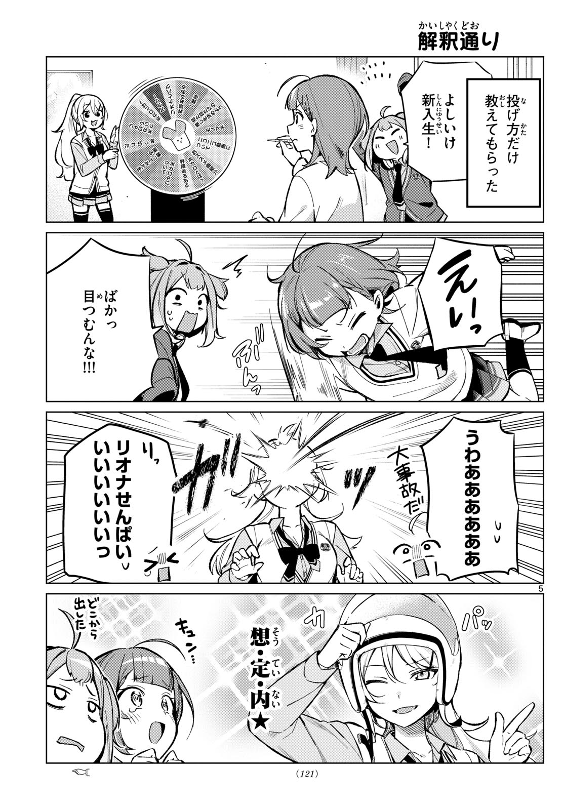 Page 5