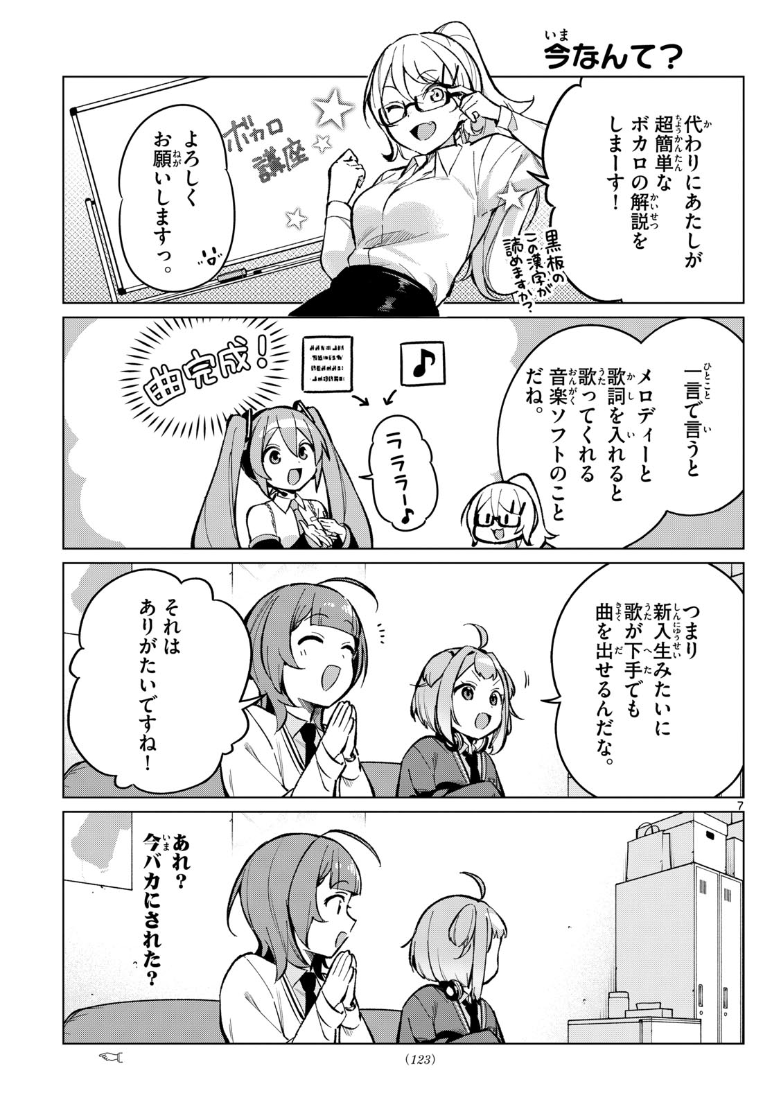 Page 7