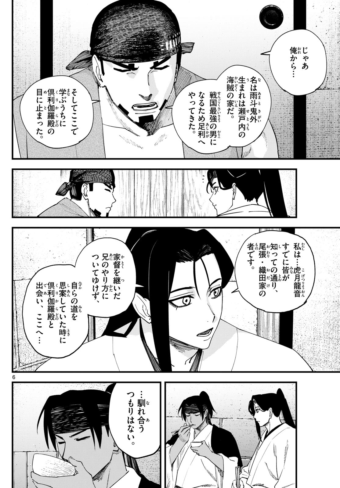 Page 6