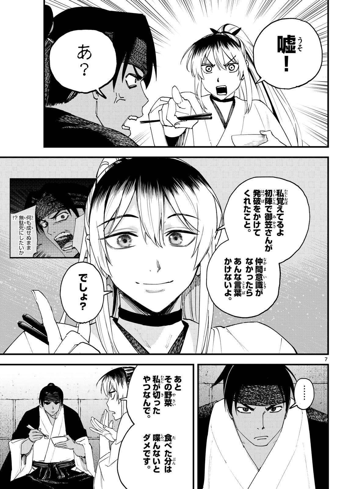 Page 7