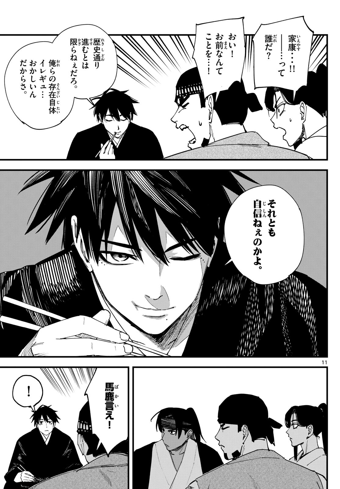 Page 11