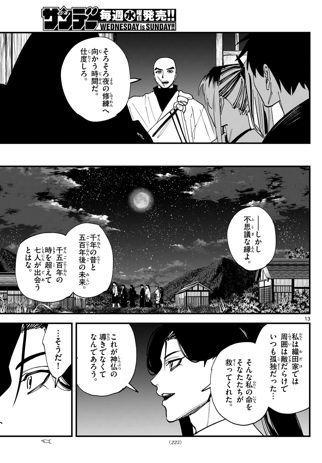 Page 13