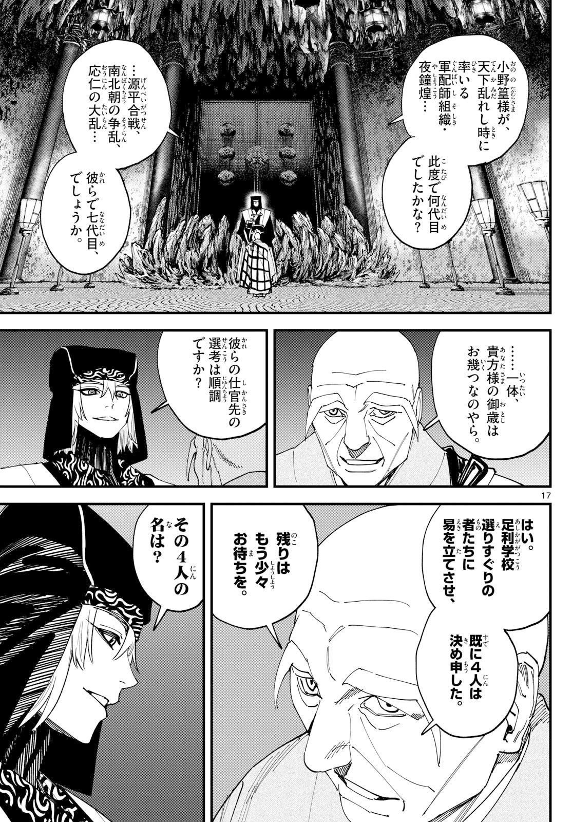 Page 17