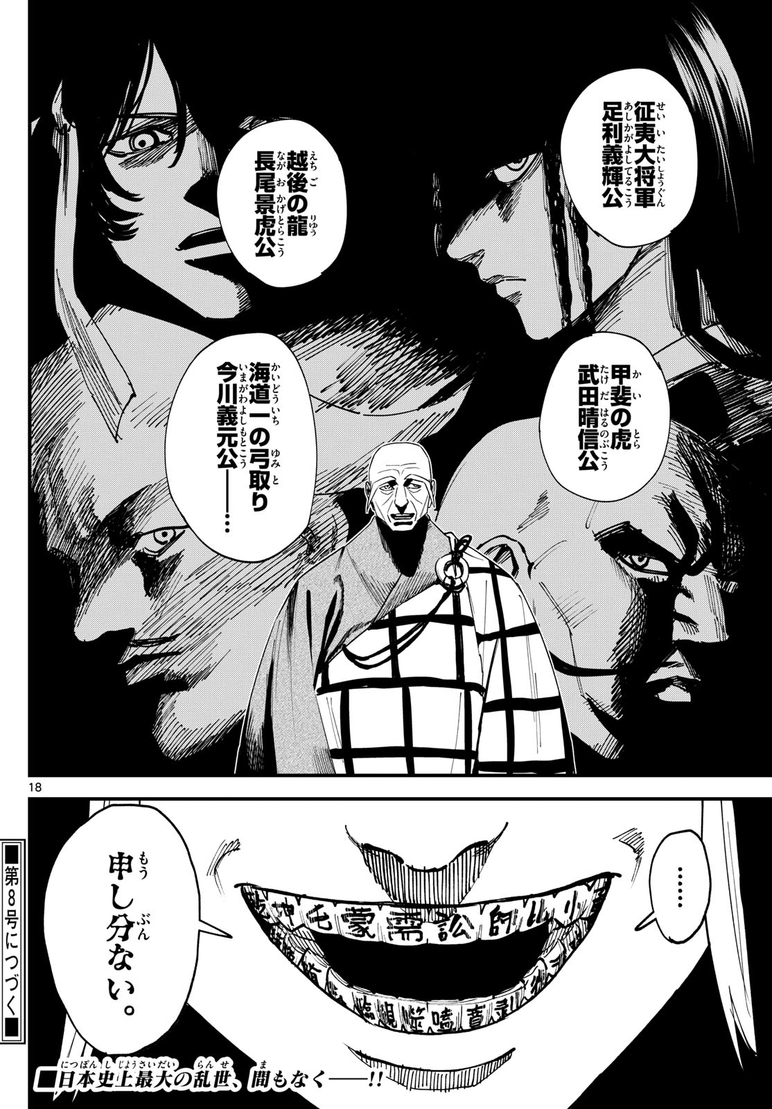 Page 18