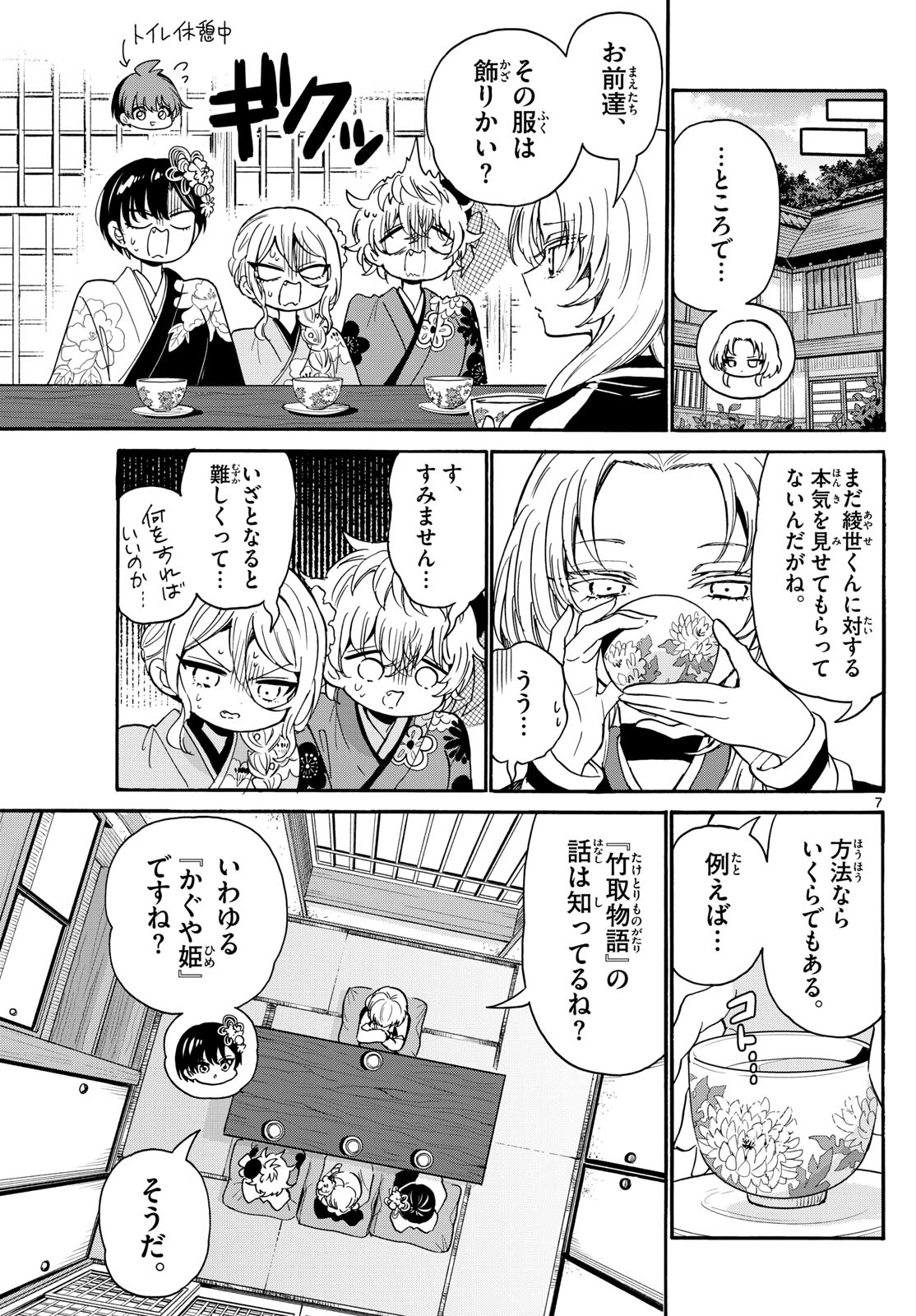 Page 7