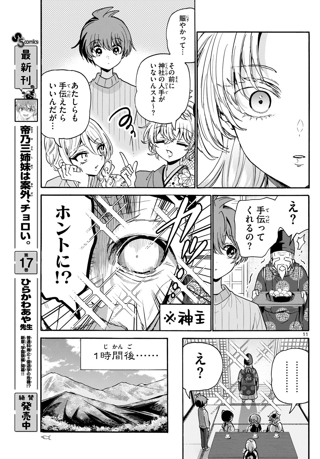 Page 11