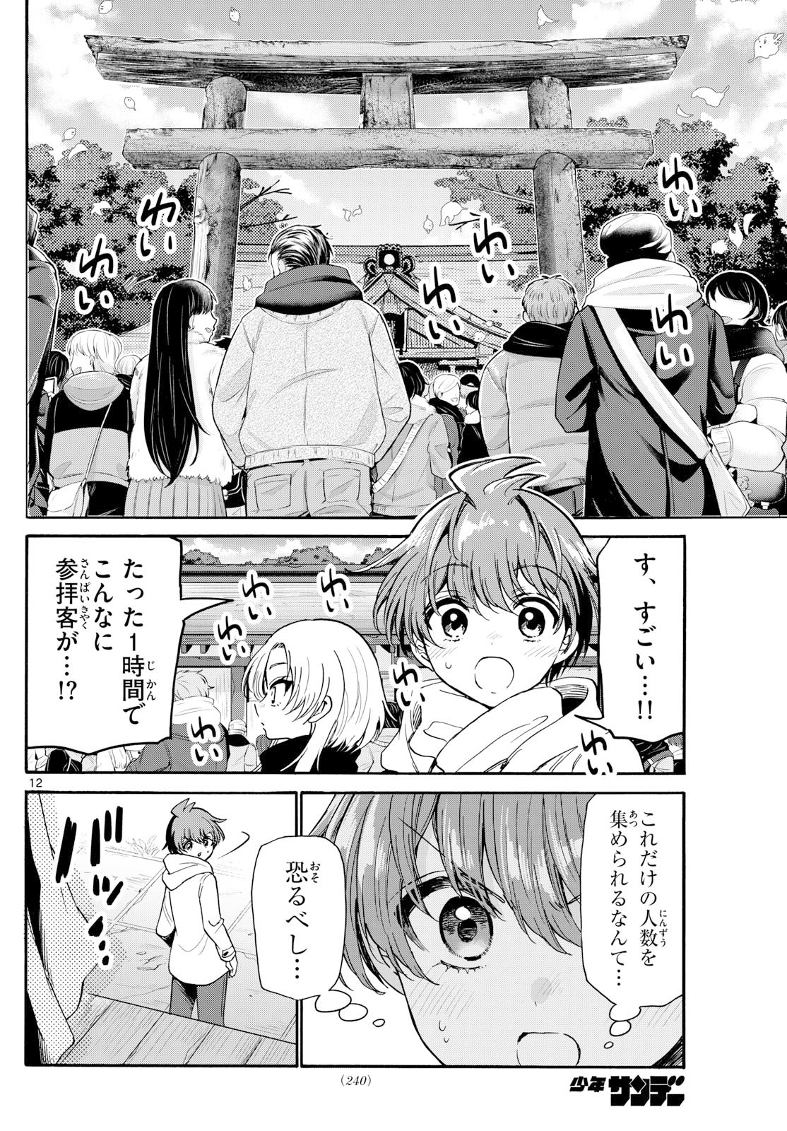 Page 12